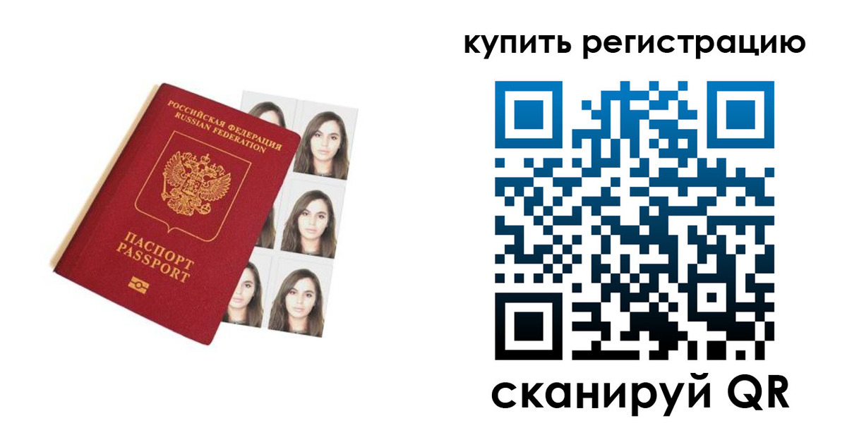 где прописаться в Рязанской области
