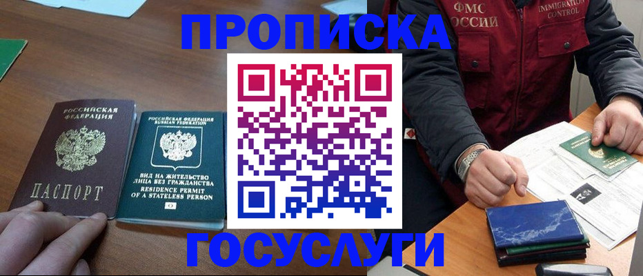 временная регистрация госуслуги в Рязанской области